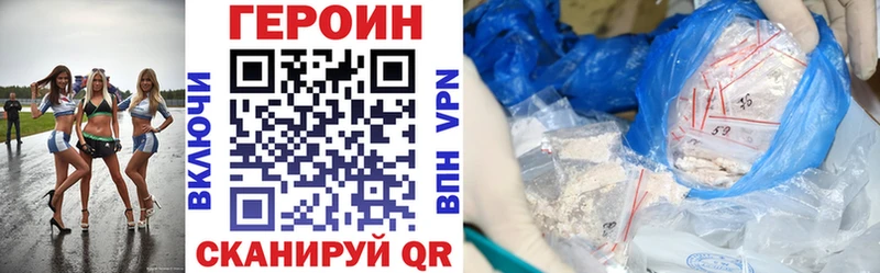 ГЕРОИН герыч  Мытищи 