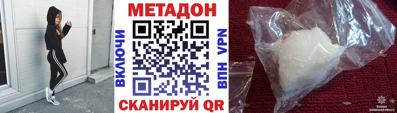 МЕТАДОН кристалл  KRAKEN маркетплейс  Мытищи 